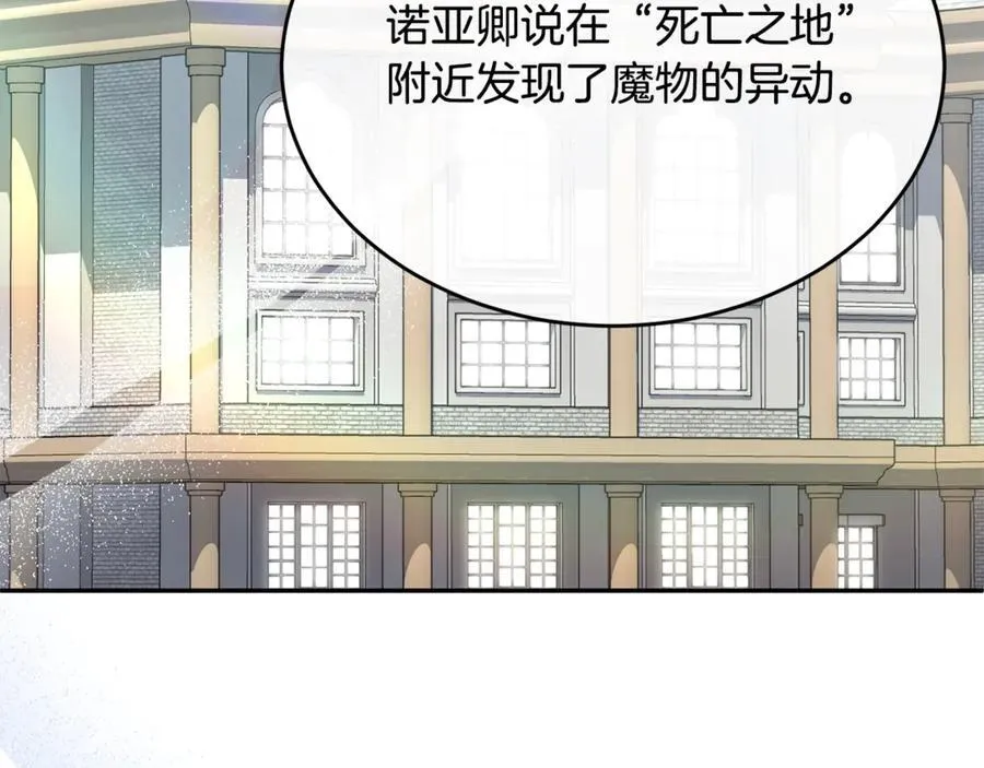 真的女儿回来了漫画,第103话 不得了的事3图