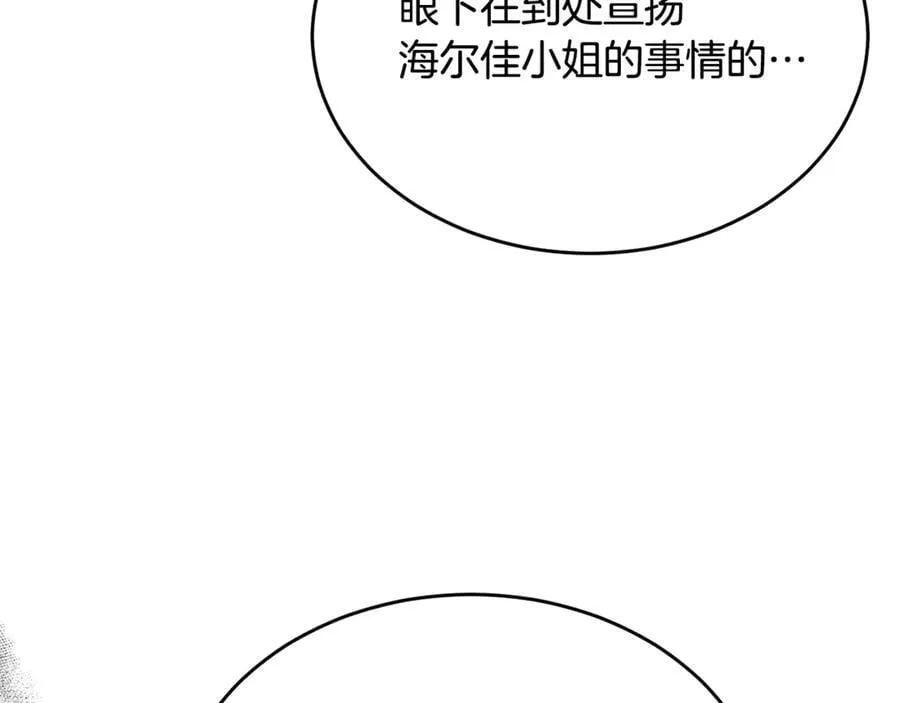 真的女儿回来了漫画,第107话 从家族中除名4图