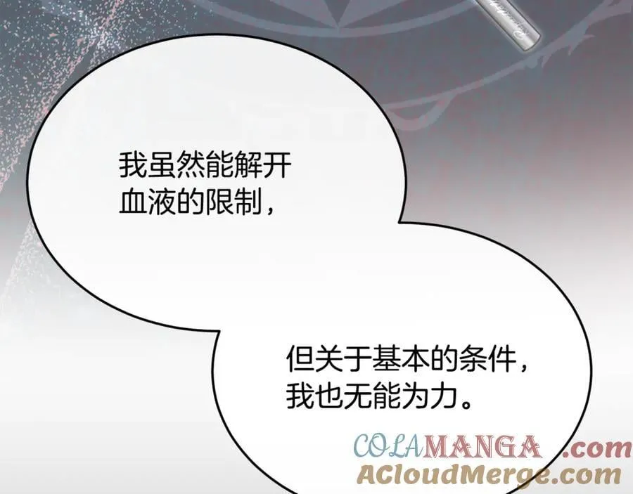 真的女儿回来了漫画,第127话 替我救出她1图