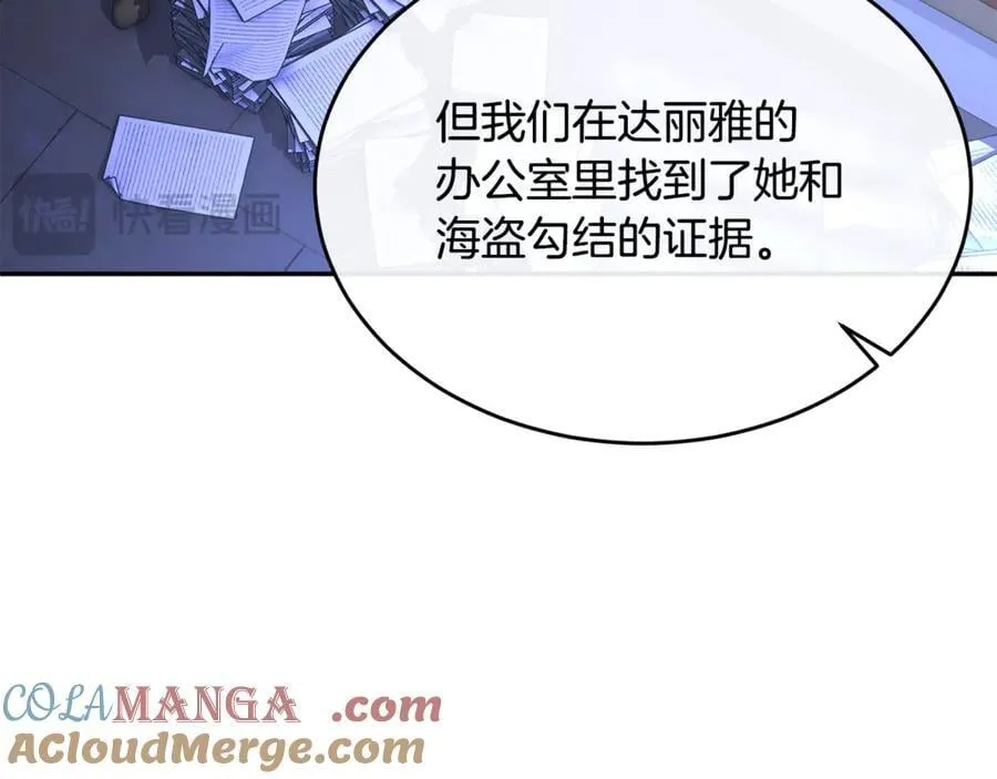 真的女儿回来了漫画,第125话 对峙1图