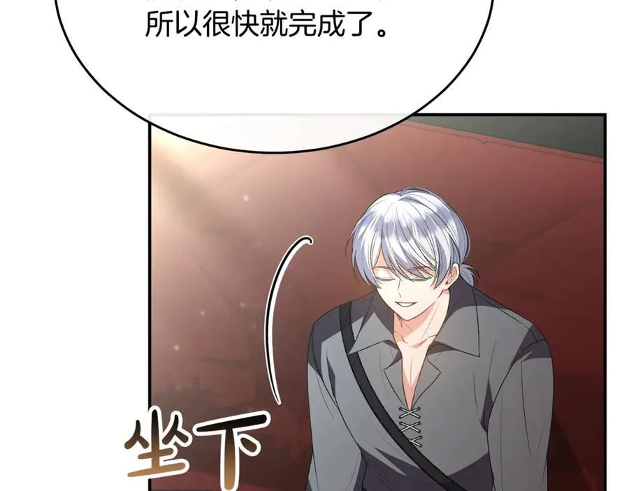 真的女儿回来了漫画,第99话 和重要的人规划未来3图