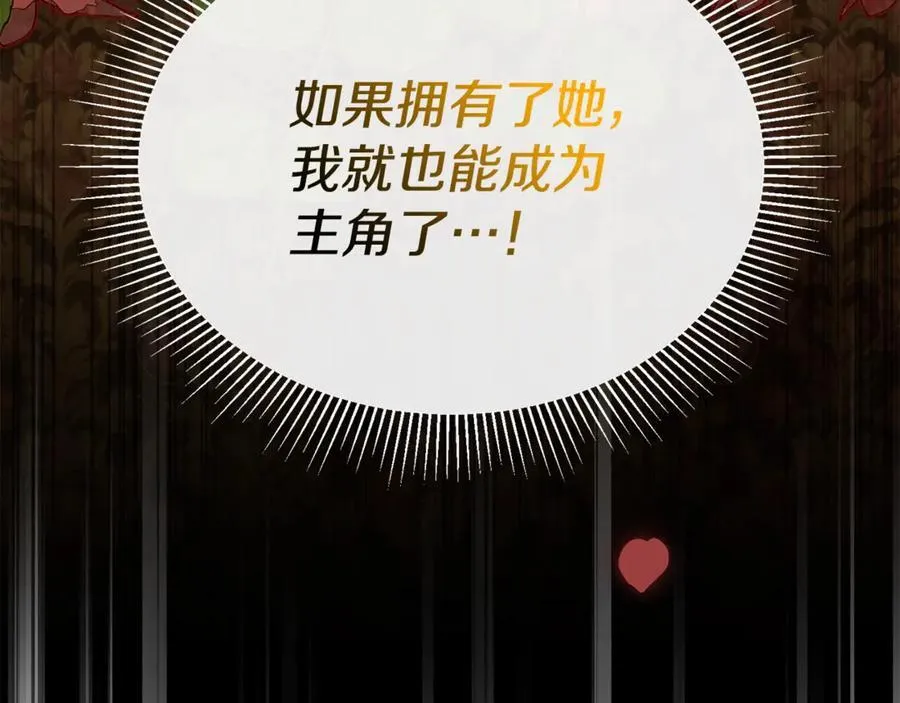 真的女儿回来了漫画,第104话 我会等你的3图