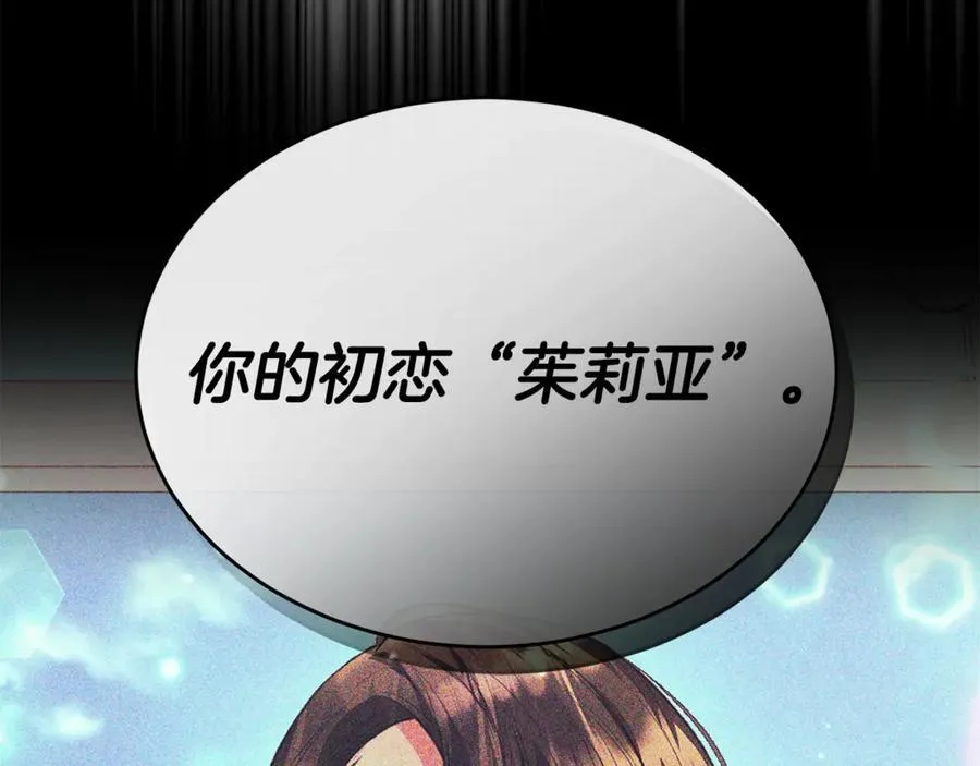 真的女儿回来了漫画,第102话 酒后表白3图