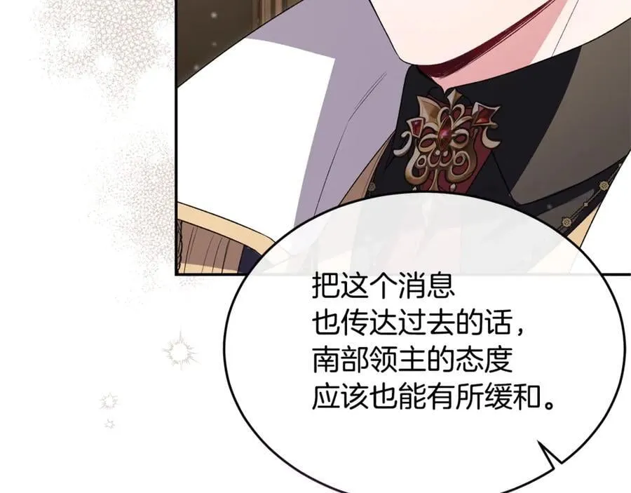 真的女儿回来了漫画,第122话 落网2图