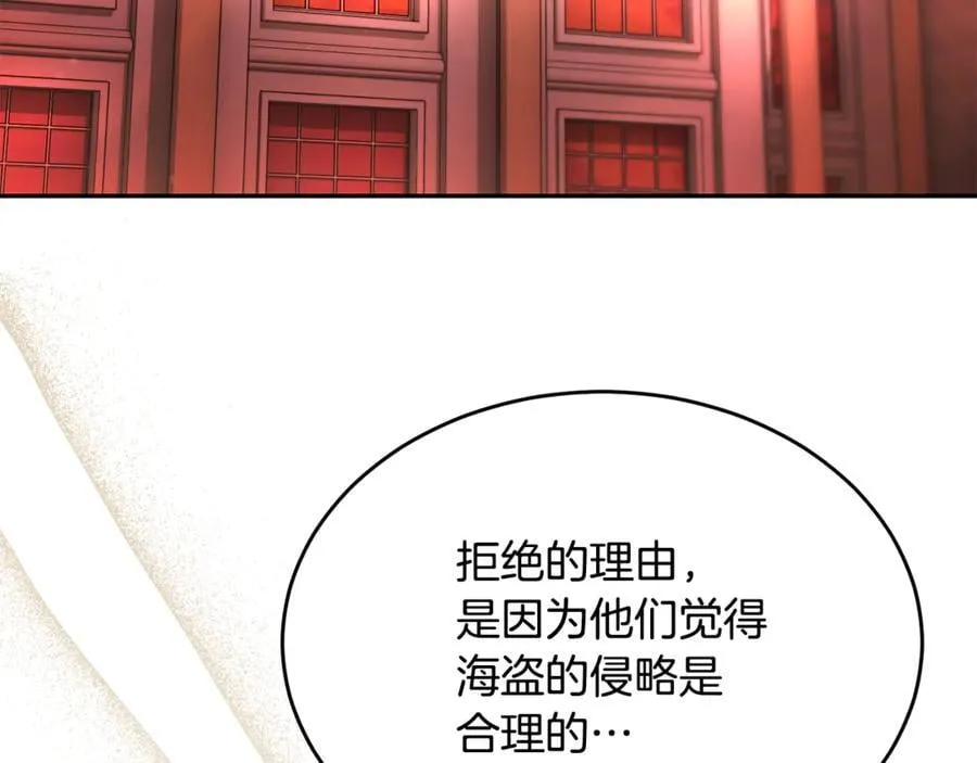 真的女儿回来了漫画,第122话 落网4图