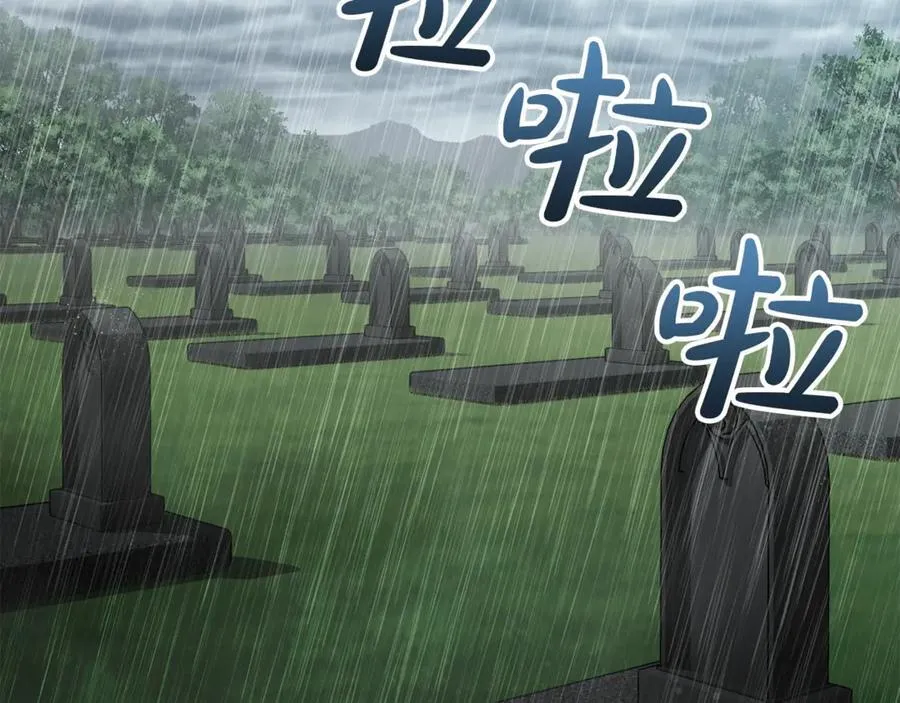 真的女儿回来了漫画,第105话 雨夜出走2图