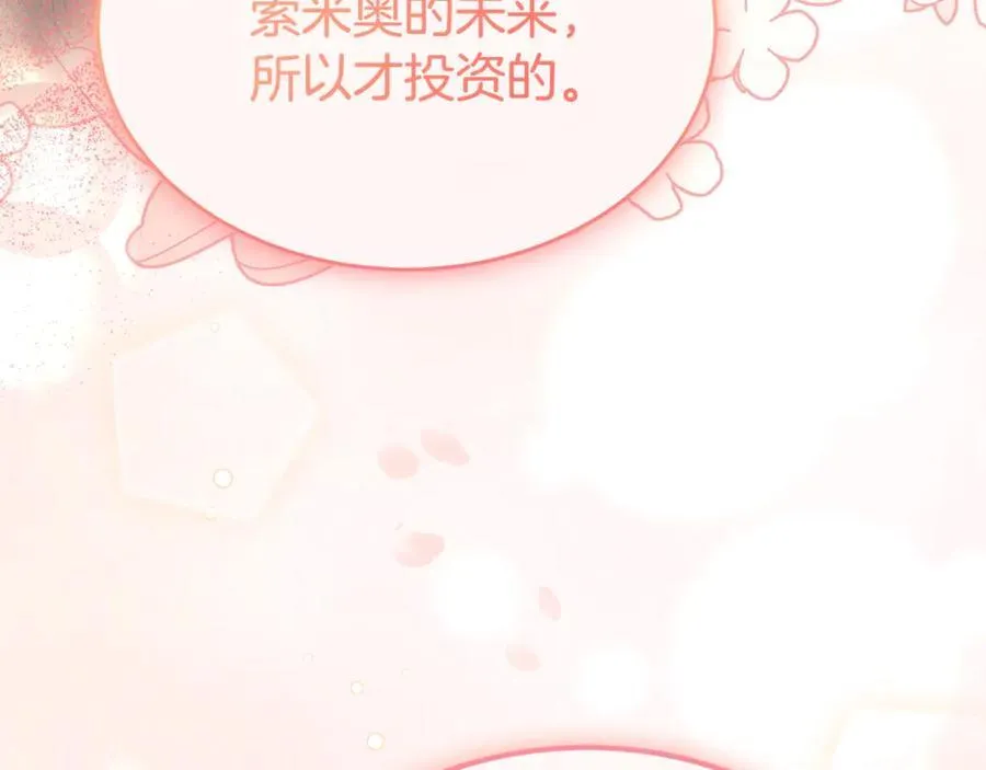 真的女儿回来了漫画,第99话 和重要的人规划未来4图