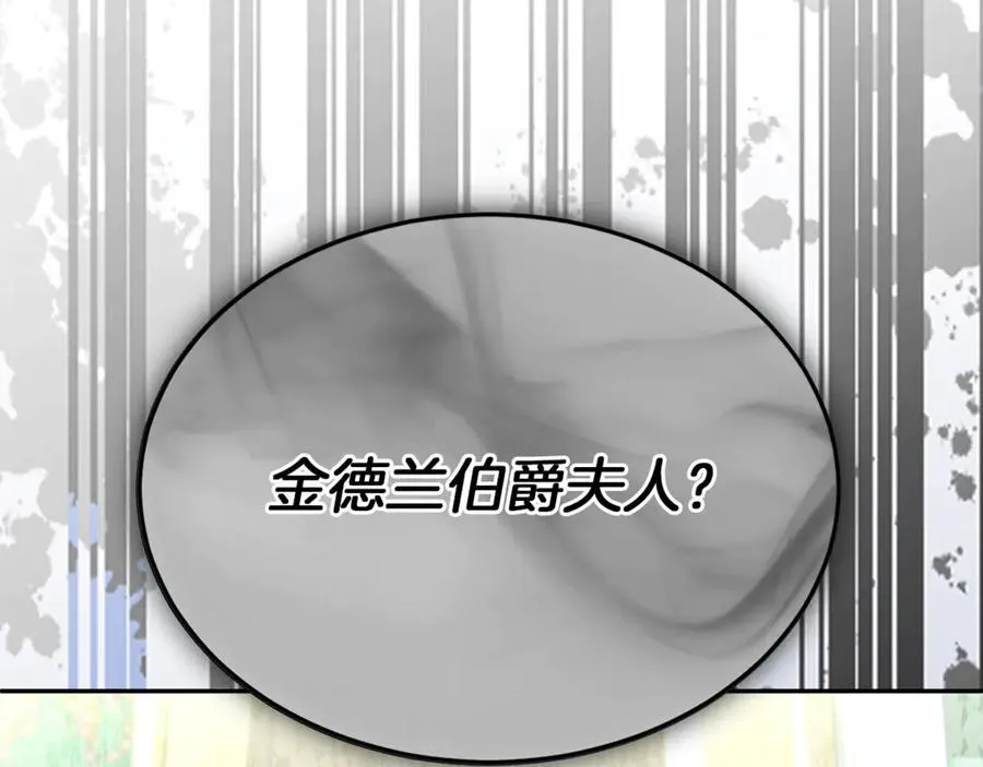 真的女儿回来了漫画,第108话 真心的祝愿3图