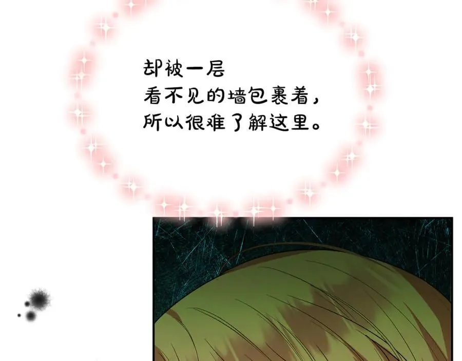 真的女儿回来了漫画,第127话 替我救出她4图