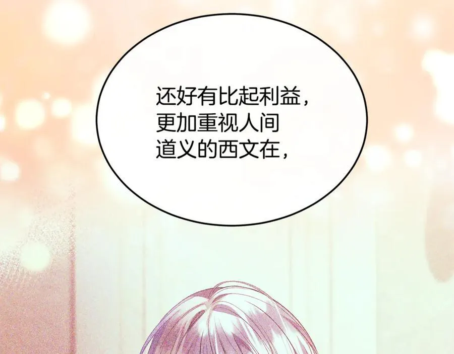 真的女儿回来了漫画,第124话 祖上2图