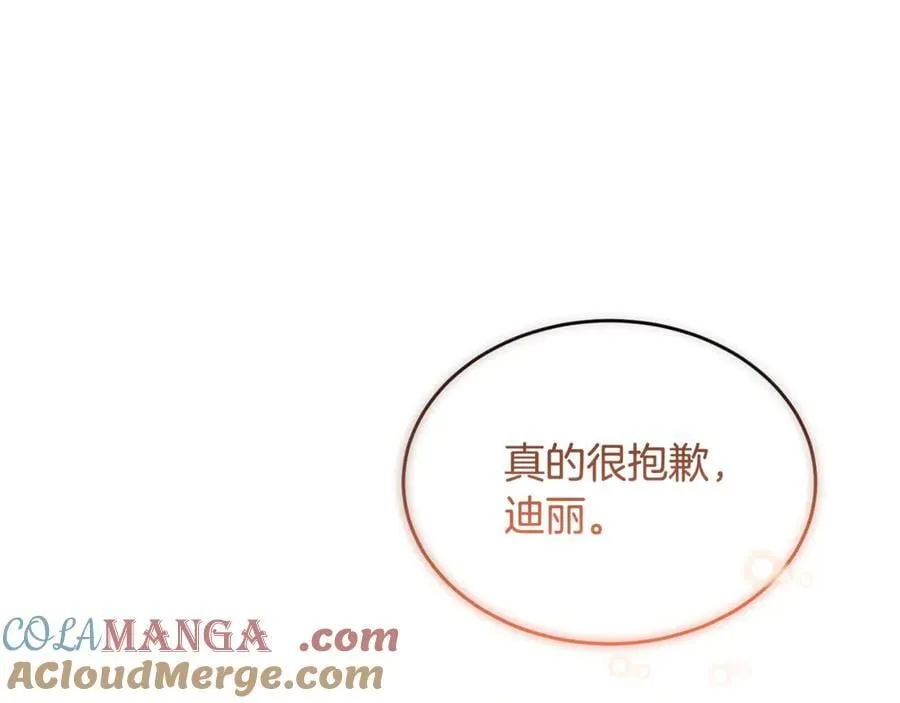 真的女儿回来了漫画,第118 猎狐行动1图