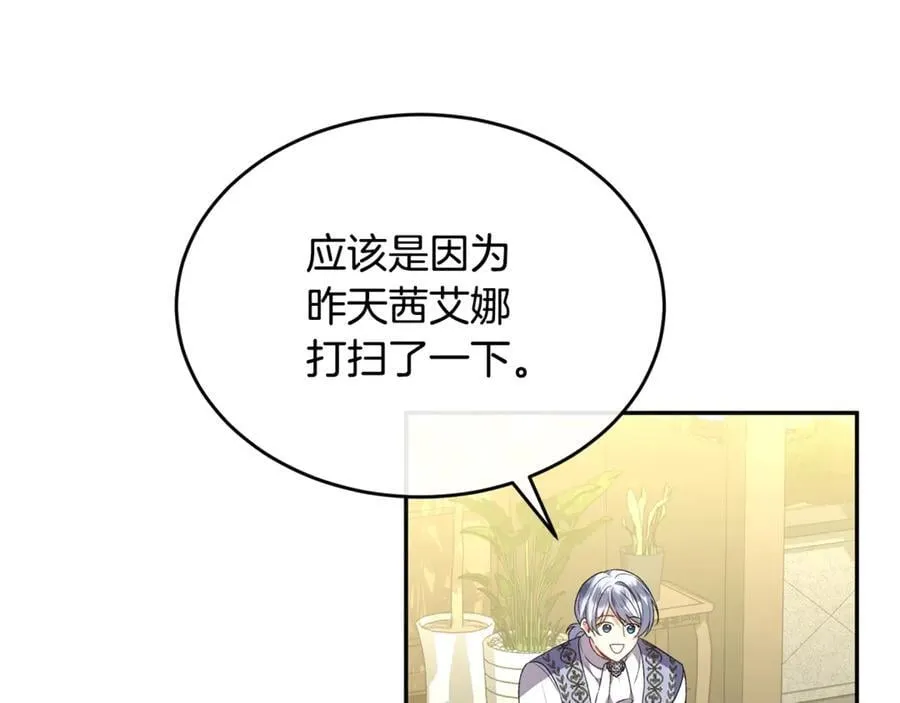 真的女儿回来了漫画,第二季完结话 彼此的依靠3图