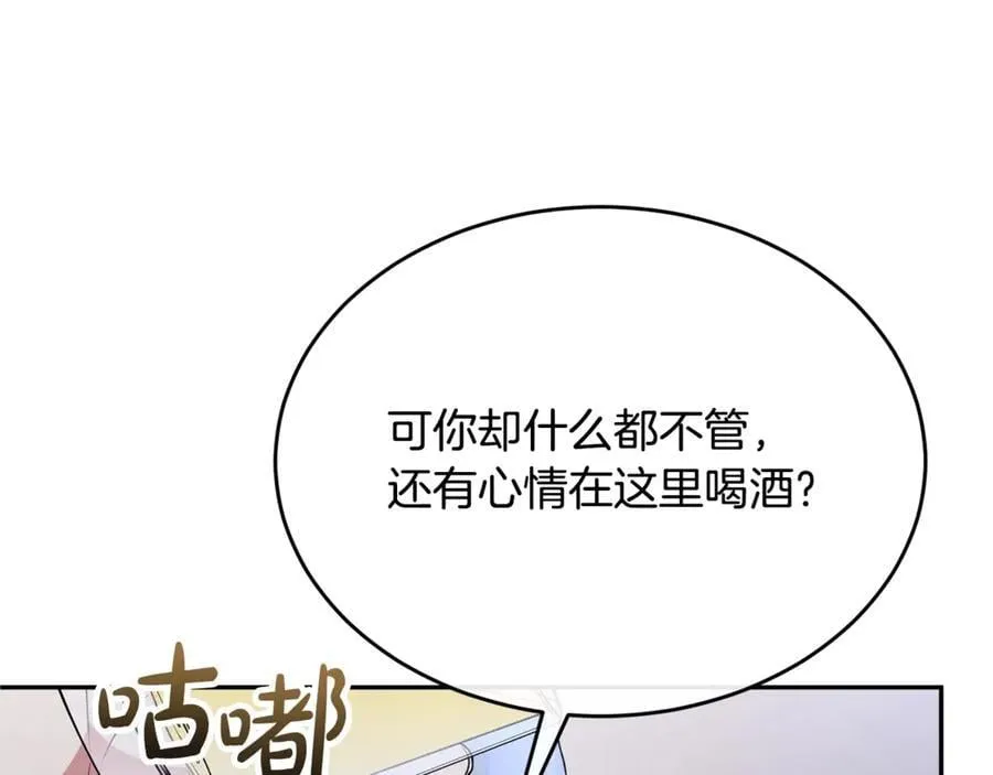 真的女儿回来了漫画,第108话 真心的祝愿2图