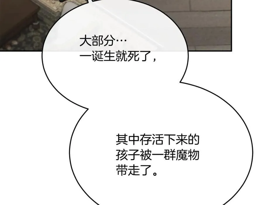 真的女儿回来了漫画,第103话 不得了的事4图