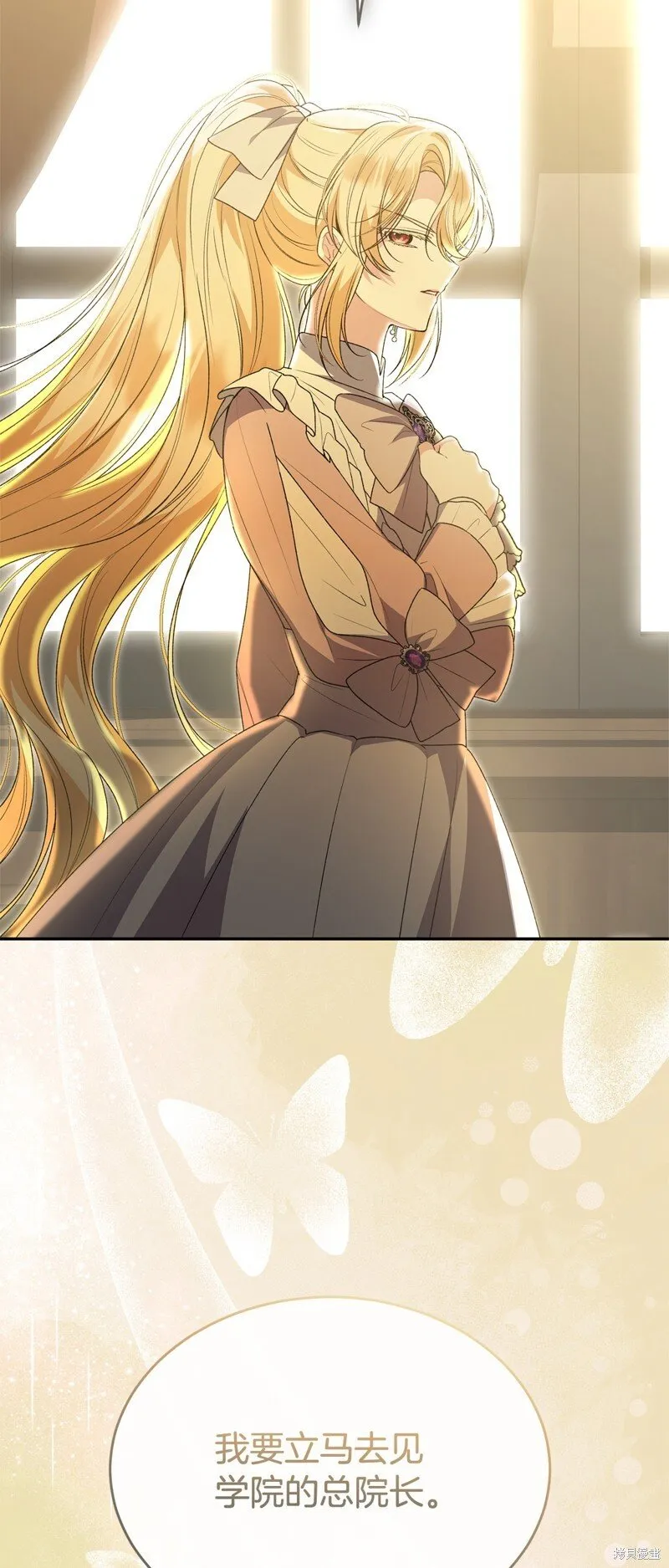 真的女儿回来了漫画,第114话5图