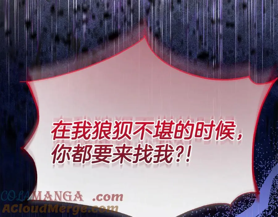 真的女儿回来了漫画,第106话 我不会抛弃你5图