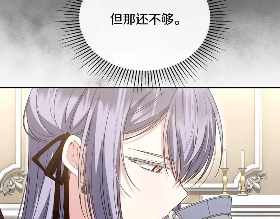 真的女儿回来了漫画,第123话 共同营救4图