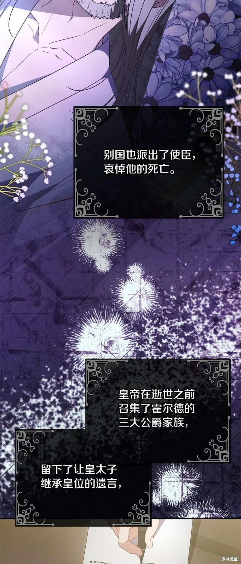 真的女儿回来了漫画,第113话3图