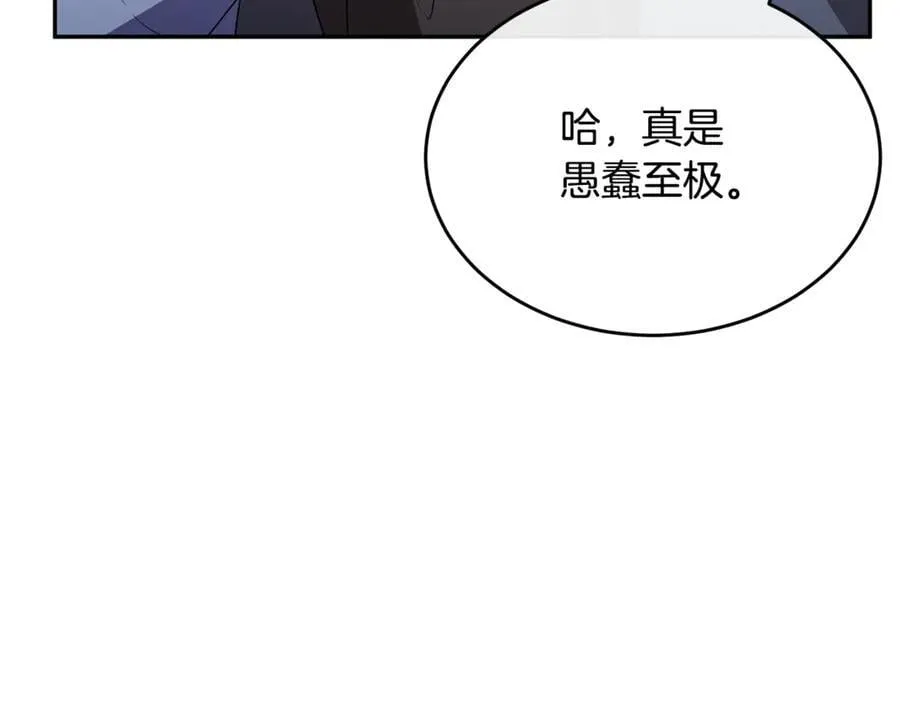 真的女儿回来了漫画,第121话 只要我们两个在一起3图