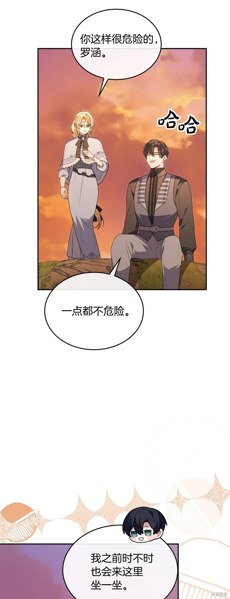 真的女儿回来了漫画,第116话5图