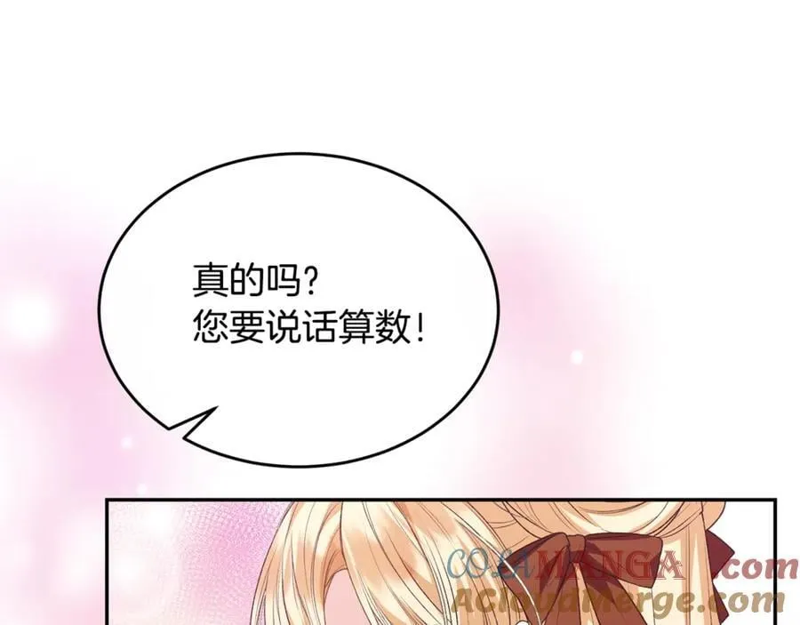真的女儿回来了漫画,第二季完结话 彼此的依靠1图