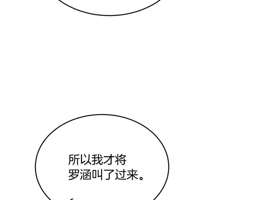真的女儿回来了漫画,第100话 安慰奶狗弟弟2图