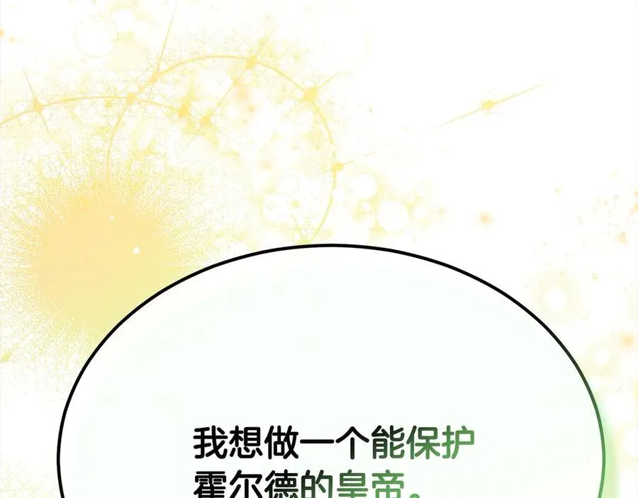 真的女儿回来了漫画,第98话 这样就足够了4图