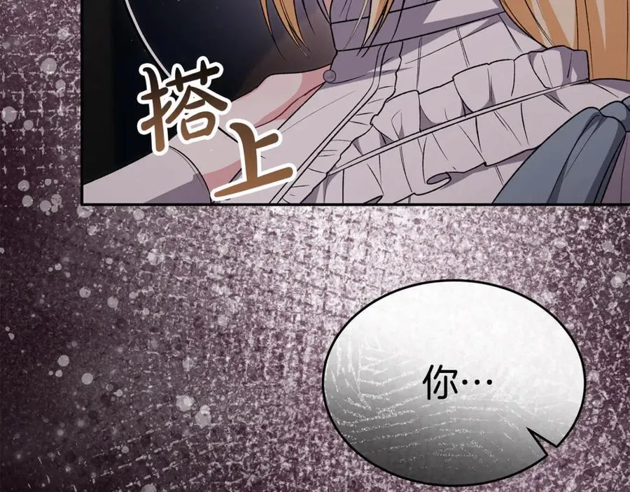 真的女儿回来了漫画,第126话 诱惑3图