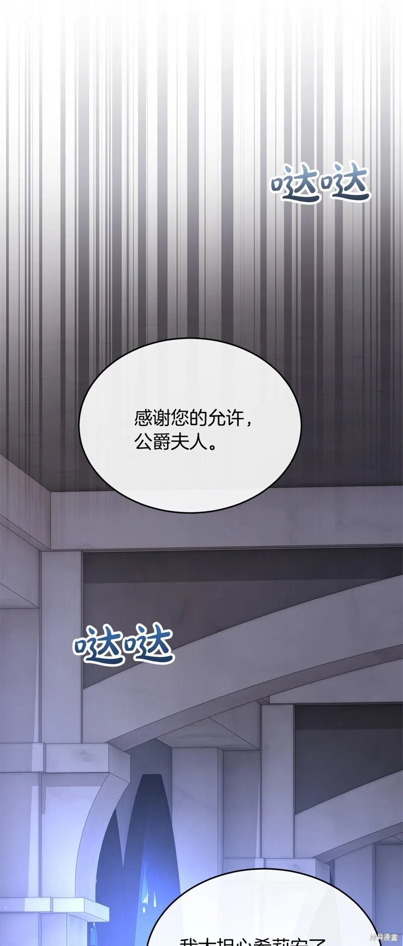 真的女儿回来了漫画,第117话4图