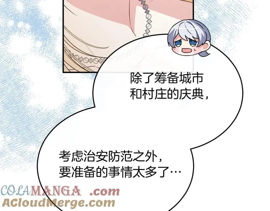 真的女儿回来了漫画,第100话 安慰奶狗弟弟1图
