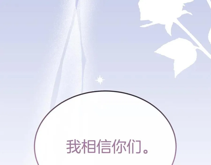 真的女儿回来了漫画,第127话 替我救出她2图