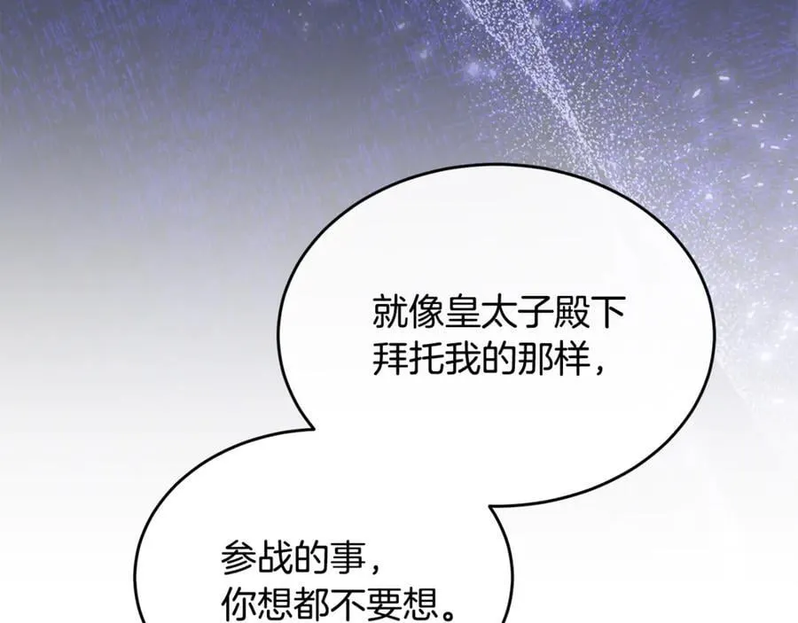 真的女儿回来了漫画,第118 猎狐行动2图