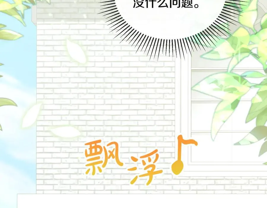 真的女儿回来了漫画,第118 猎狐行动3图