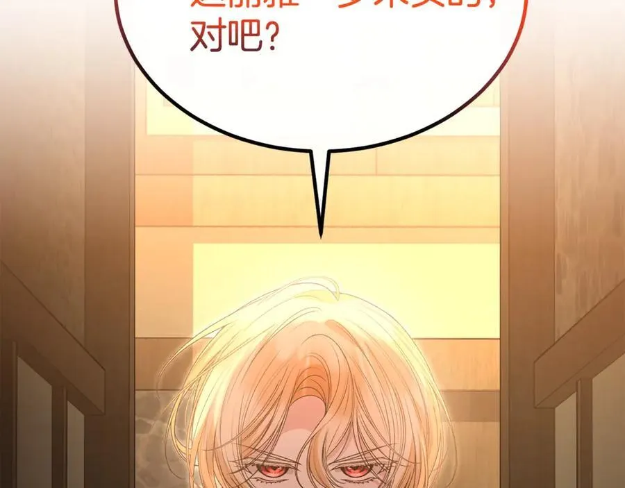 真的女儿回来了漫画,第109话 野心太大3图