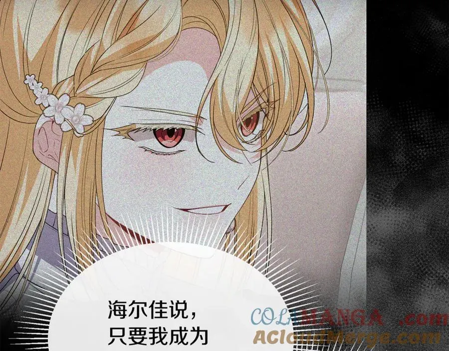 真的女儿回来了漫画,第123话 共同营救1图