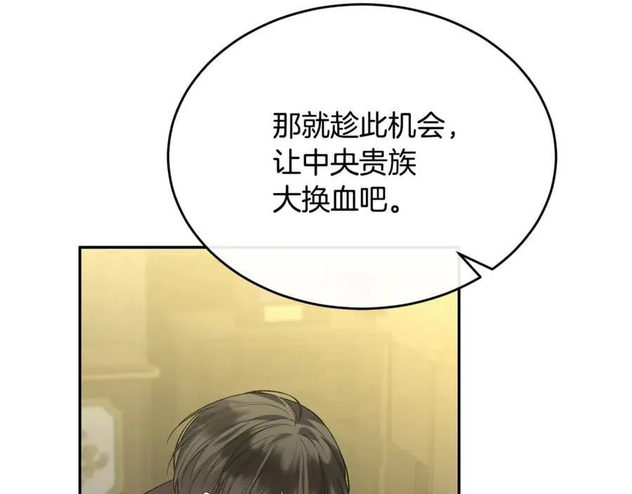 真的女儿回来了漫画,第103话 不得了的事2图