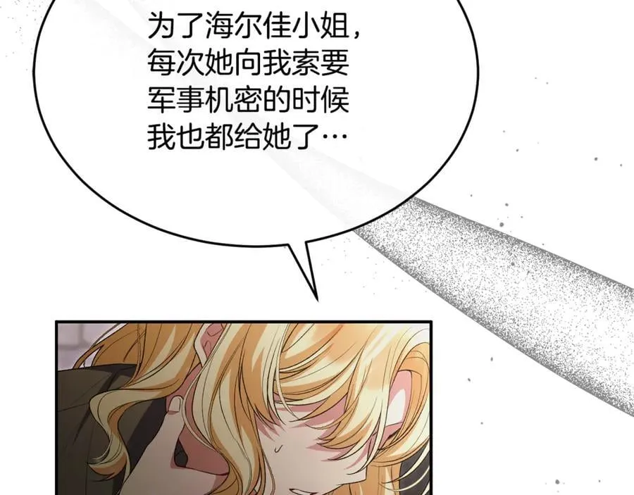 真的女儿回来了漫画,第128话 魔窟2图