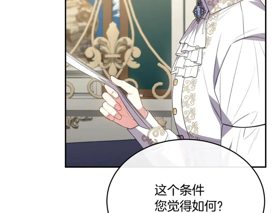 真的女儿回来了漫画,第99话 和重要的人规划未来3图