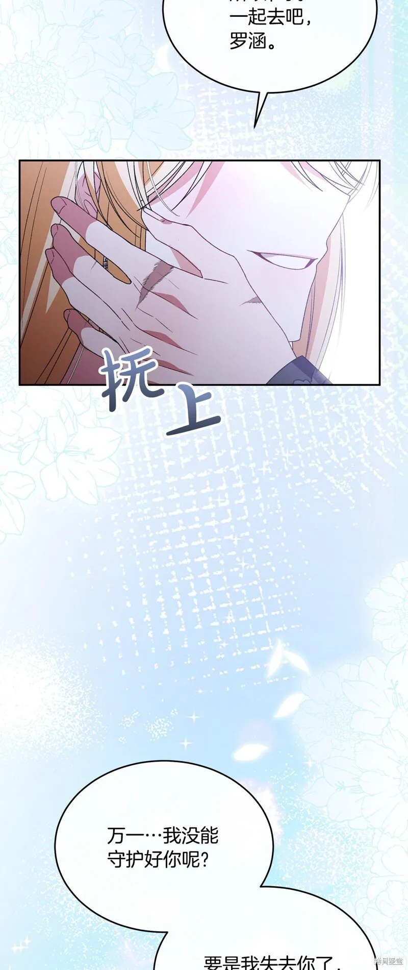 真的女儿回来了漫画,第116话5图