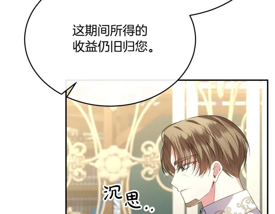 真的女儿回来了漫画,第99话 和重要的人规划未来2图