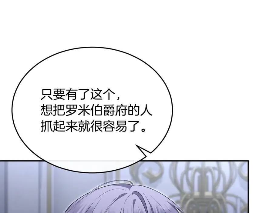 真的女儿回来了漫画,第125话 对峙2图