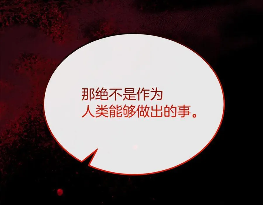 真的女儿回来了漫画,第127话 替我救出她4图