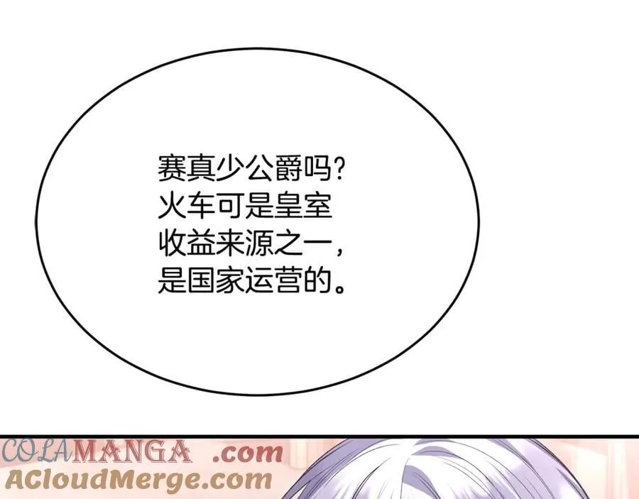 真的女儿回来了漫画,第103话 不得了的事5图