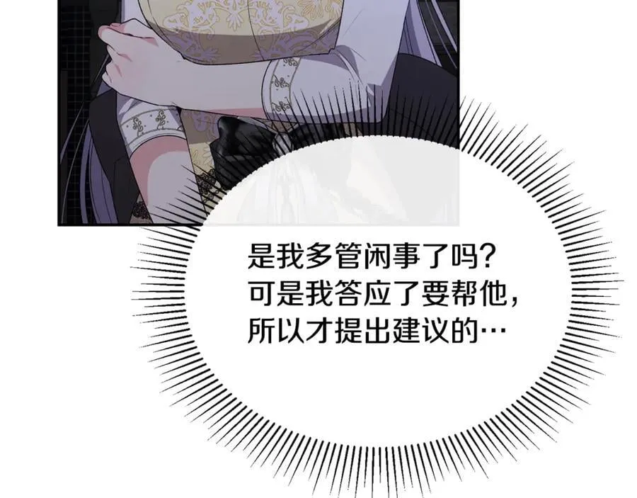 真的女儿回来了漫画,第101话 被骗了2图