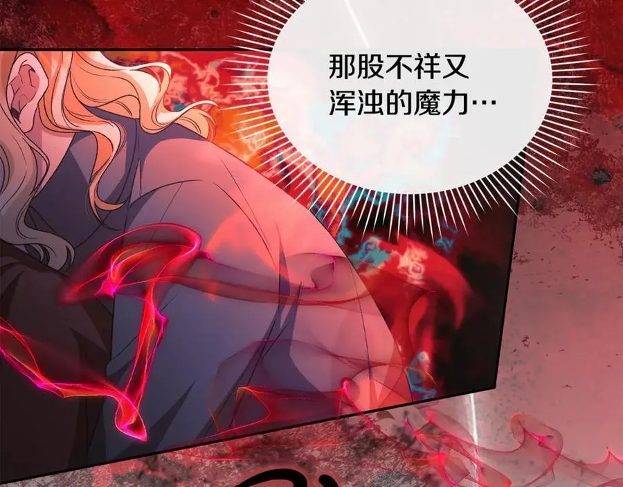 真的女儿回来了漫画,第123话 共同营救2图