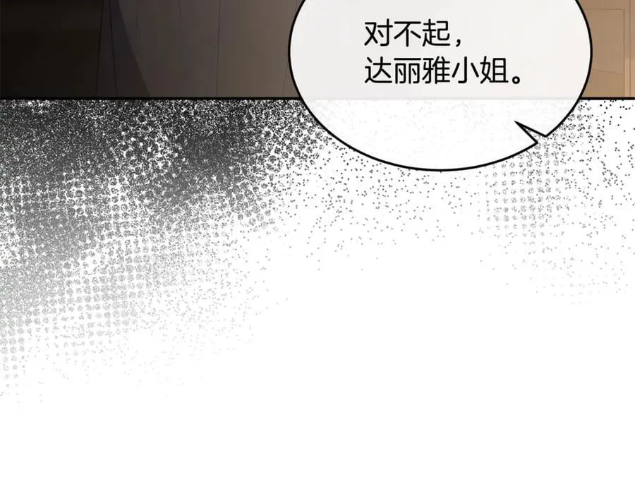 真的女儿回来了漫画,第109话 野心太大4图