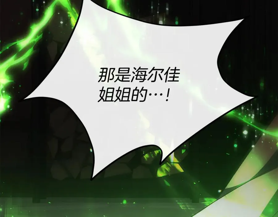 真的女儿回来了漫画,第126话 诱惑4图