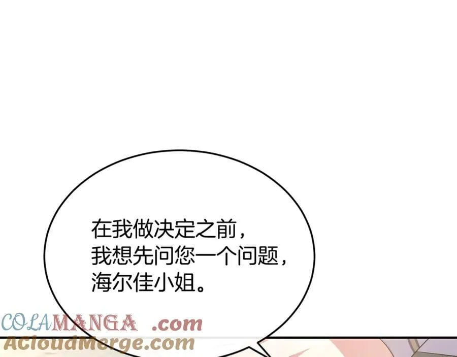 真的女儿回来了漫画,第99话 和重要的人规划未来5图