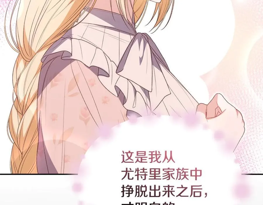 真的女儿回来了漫画,第108话 真心的祝愿3图