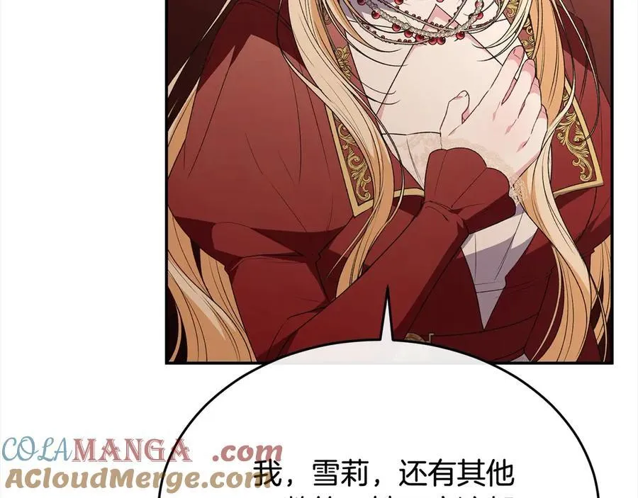 真的女儿回来了漫画,第98话 这样就足够了1图